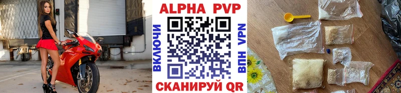 A-PVP Соль  Бокситогорск 