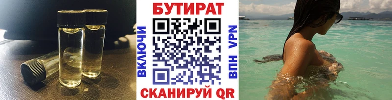 Бутират оксана  закладки  Бокситогорск 