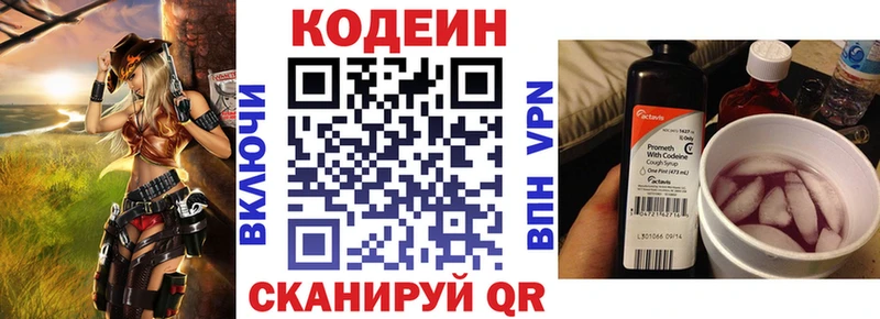 Кодеиновый сироп Lean Purple Drank  Бокситогорск 